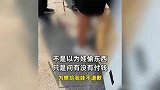 店铺老板疑冤枉小孩没付钱，爷爷要求对方道歉，老板娘：我就问一下