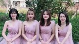 兄弟结婚请来的伴娘,都是这么漂亮