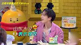 惊呆！男星白敬亭节目现场量腰围竟然只有66cm