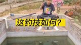 看你钓鱼真的是太舒服了
