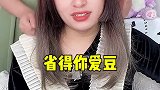 我的骄傲是我闺蜜给的这个视频有点料 搞笑 脑洞