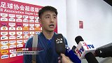张凌峰：一直坚信我们不会输 已经提前预料到了补时会很久