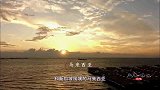 老广的味道马来西亚的这个海边小镇，看着就是个很舒服的地方