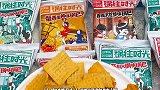 锅巴 三种口味，酥酥脆脆，追剧必备小零食，你确定还忍得住？零食