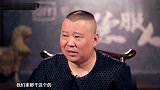 朱丹做您儿媳妇要能说会道。郭德纲又现神回复，于谦笑到不行！