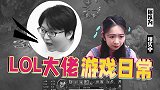 玩游戏骂女友的真实下场