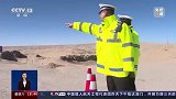 全国交通安全日｜文明交通你我同行，公路拍照打卡交通安全隐患多