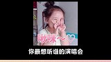 哇塞，看演唱会可以延长寿命，看来活到一百不成问题