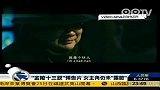 《金陵十三钗》预告片发布 女主角仍未露脸