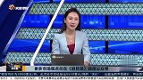 市场聚焦 本周市场综述