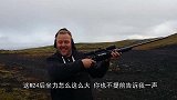 男子试射M24，被后坐力顶的怀疑人生，这咋和吃鸡不一样