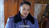 万师长来到帅府送贺礼，少帅知道他这是黄鼠狼给鸡拜年，毫不理睬
