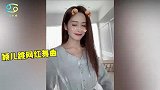 颖儿跳网红舞曲花式表白付辛博，身材纤瘦模样甜美，少女感溢出屏