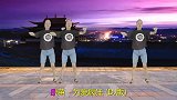 广场舞《为爱疯狂》歌曲旋律优美，舞蹈简单好看