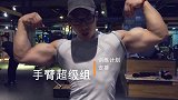 手臂二三头超级组训练计划，我的45臂围就是这么练出来的