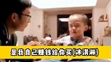 懂事的男人从小就懂事