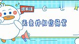 张一山杨紫令人羡慕？杨紫嘴硬腿正直渴望结婚，张一山开口全笑翻