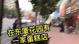 平价蛋糕中的战斗机，在广厦这边，应该是很多人吃过这家蛋糕