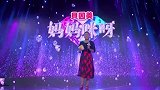 “肉饼妹”献唱《数人玩》，她的朝气、活力感染全场丨妈妈咪呀