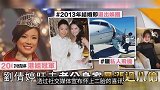 恭喜！港姐刘倩婷生日之际宣布怀二胎，预产期在3月份