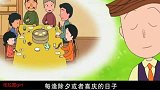 樱桃小丸子：小丸子一家吃包饺子吃，谁能吃到幸运的饺子呢？