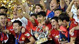《中国足球往事》2013年恒大历史性首夺亚冠冠军