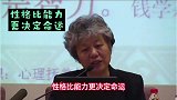 性格比能力更重要，孩子学习不好，不等于一事无成，再见啦元旦