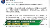 广东一女学生见义勇为被打断牙：害怕但不能做懦夫