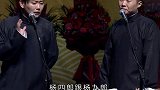 捧哏：你看我愿意搭理你吗！德云社  孟鹤堂  张九龄  烧饼