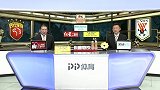 刘越：赛季末段上港接连遭遇强敌 巨大压力催化球员成长