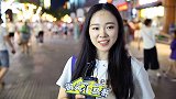 街头采访女生，一辈子只谈一次恋爱，看看会有多少人愿意？