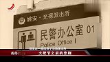 怀旧影视-20230310-传奇-村花惨死大山，警察上门男友跑路！下秒全城搜捕