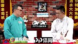 《世界杯相声汇》悲伤逆流成河 德国队小病不治最终酿成大祸