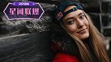 星闻联爆丨场上犀利场下可人 优质偶像谷爱凌