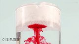 5个有关水的美丽科学实验