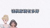 钱枫家境有多好家里的家具就令人大开眼界，实在是太有钱了吧也