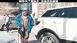 老爷爷故意碰瓷失败，好人心送回家，还反被责怪