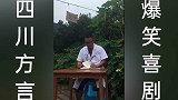 四川搞笑喜剧；小农民爆笑看病 肚子都给你笑痛