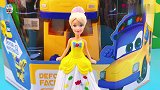 校车歌德变形玩具车试玩！芭比公主分享百变校巴玩具