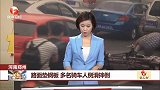 中国标准动车组命名“复兴号”