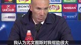 西甲-1617赛季-齐达内:对阵尤文很特殊 决赛将是一场美妙对决-专题