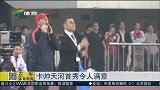 亚冠-15赛季-卡帅天河首秀令人满意 球队到达要求还有很远-新闻