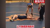 一场特殊的摔跤比赛