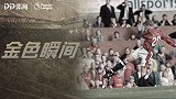 传奇初现！96年今日索尔斯克亚加盟红魔 超级替补威名远扬