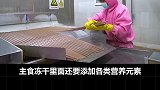 为什么有些冻干几十块钱一斤有的却一两百块钱一斤？宠物冻干 冻干 猫粮