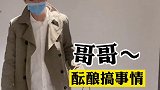 猜猜在男朋友面前摔倒他会怎么做？vlog日常 搞笑 甜甜的恋爱 恋爱 情侣