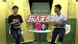 乐人无数-20170825-李一哲做客《乐人无数》