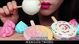 美女吃彩色棉花糖冰淇淋，难道是棉花糖做的冰淇淋吃起来是啥味