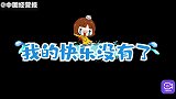 全民化身超级段子手？B站崩溃震动网圈，掀起一场舆论盛宴！