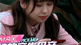 高秋梓与妈妈爆笑通电话“你怎么还没离开啊”